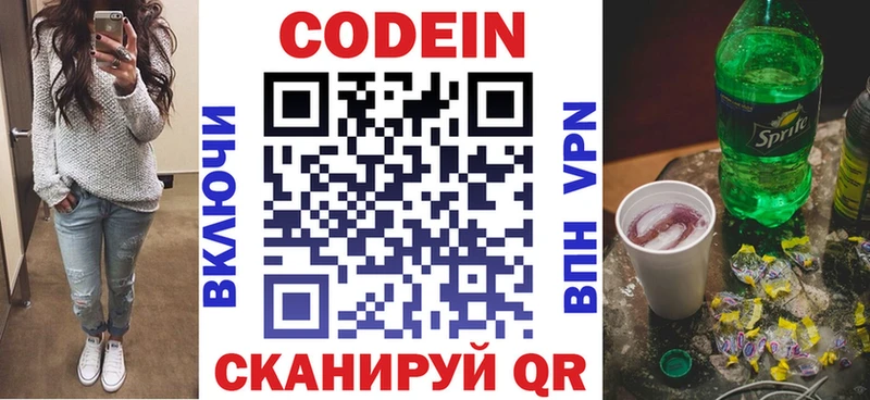 Купить закладки  Вяземский  Кодеиновый сироп Lean Purple Drank 