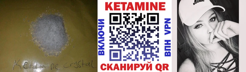 КЕТАМИН ketamine Вяземский