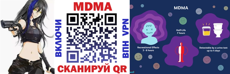 МДМА кристаллы  Купить закладки  Вяземский 
