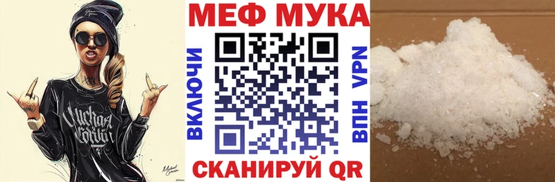 Меф мука  Купить закладки  Вяземский 
